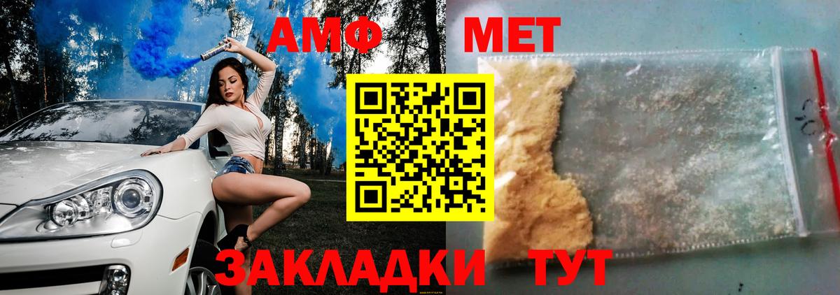 АМФ  Вход с VPN  Бор  АМФЕТАМИН 98% 