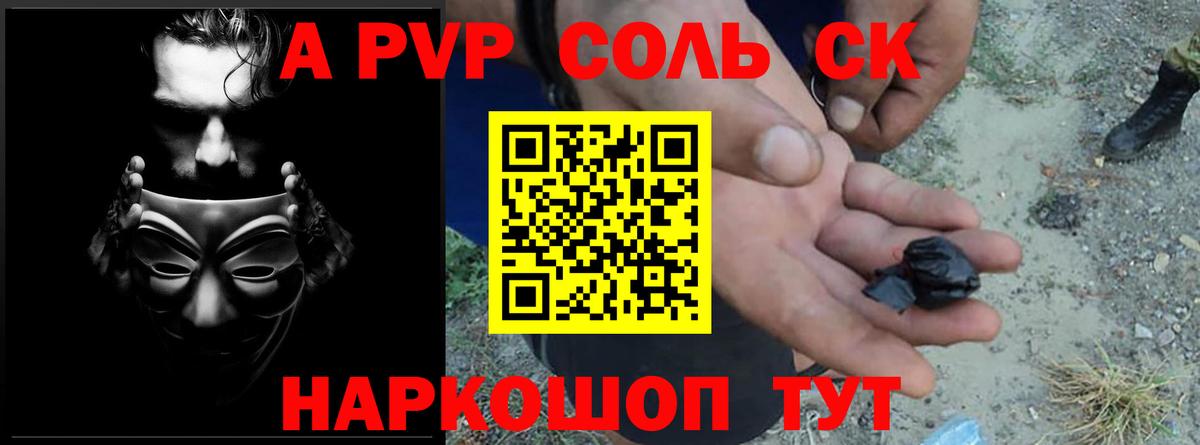 А ПВП кристаллы Бор