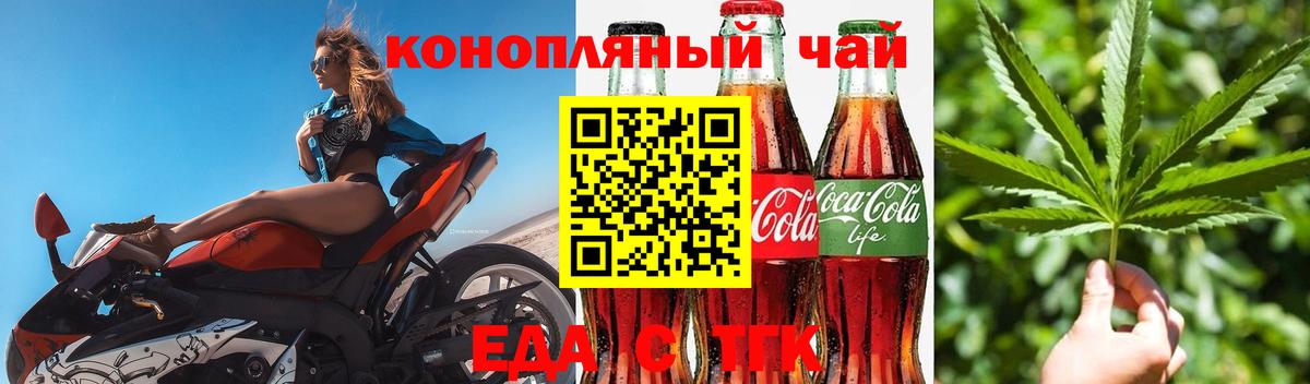Бор  Печенье с ТГК марихуана  Вход с VPN 