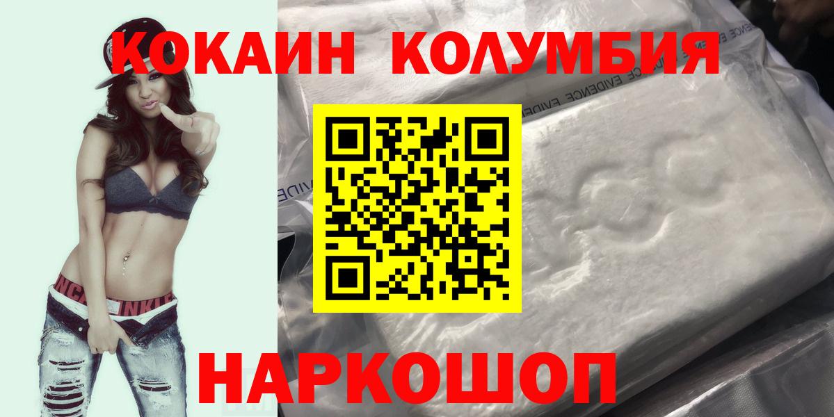 COCAIN VHQ  Cocaine Перу  COCAIN  Бор  Вход с VPN 