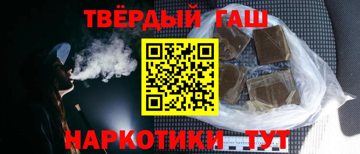 Бор  ГАШ хэш  ГАШИШ 40% ТГК  Вход с VPN 
