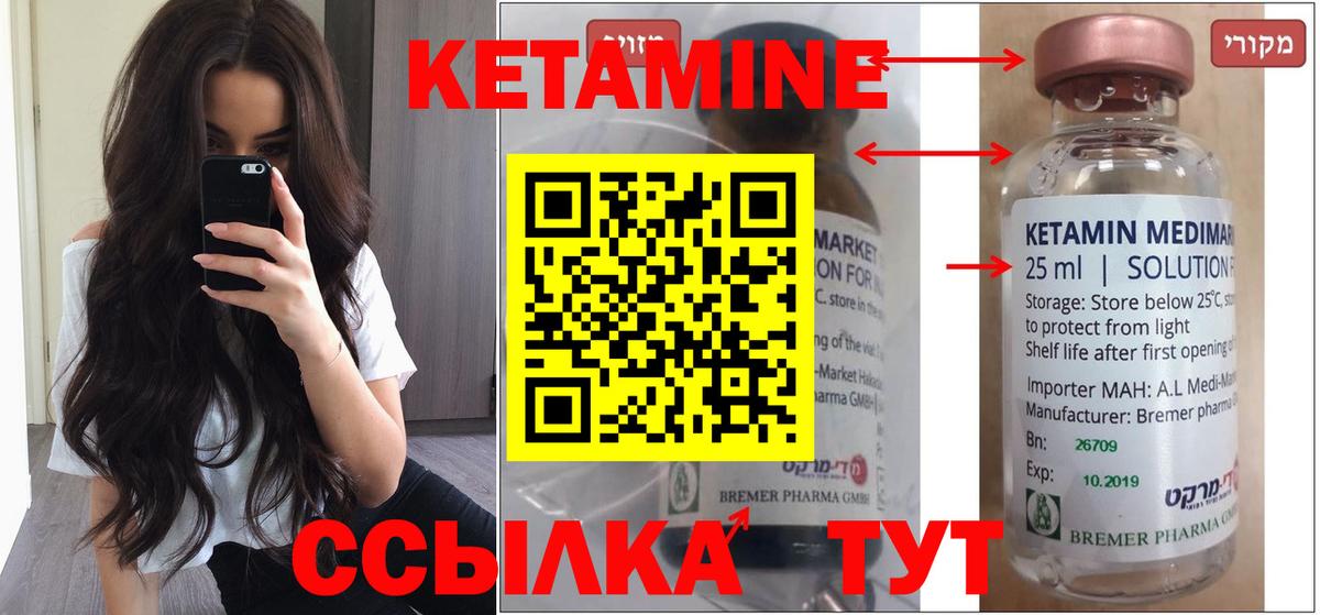 Бор  КЕТАМИН ketamine  КЕТАМИН ketamine  Вход с VPN 