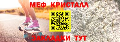 мефедрон мука Чапаевск