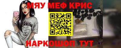 мефедрон мука Чапаевск
