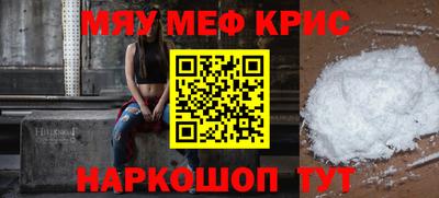 мефедрон мука Чапаевск