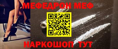 мефедрон мука Чапаевск