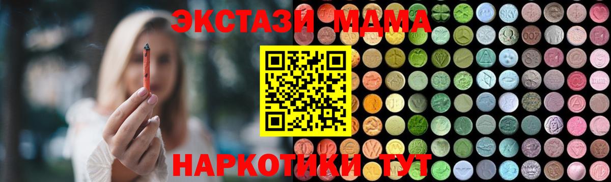 MDMA Molly  МДМА молли  Бор  Вход с VPN 