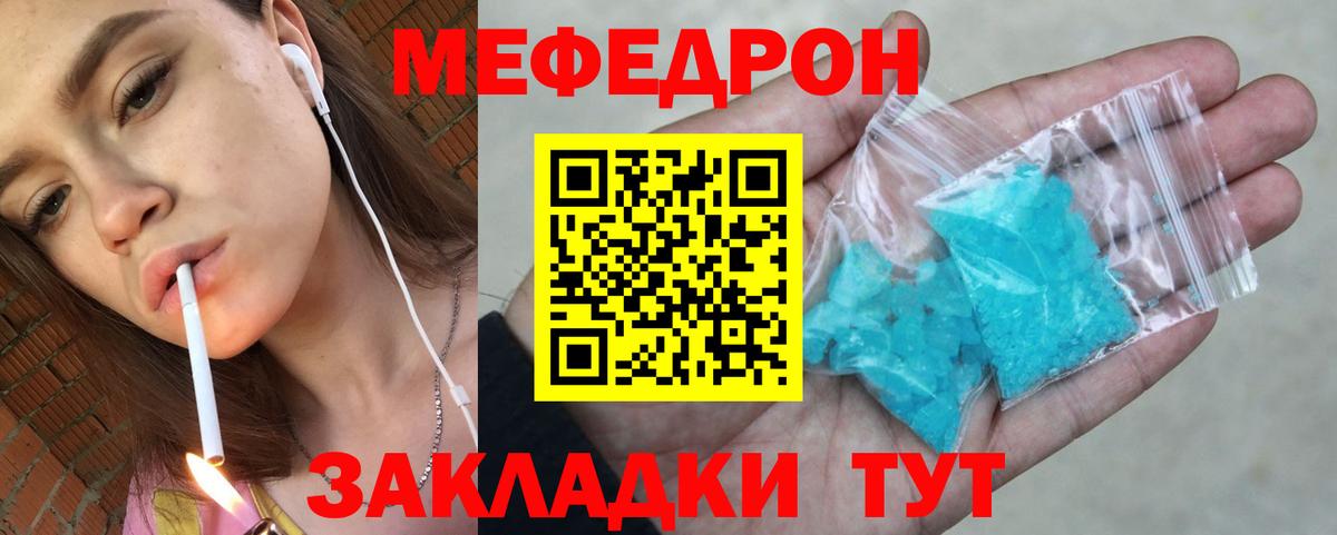 Мефедрон  МЯУ-МЯУ VHQ  Вход с VPN  МЕФ  Бор 
