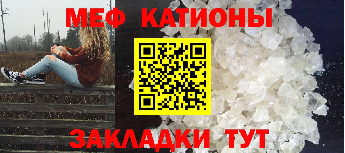 Меф  Бор