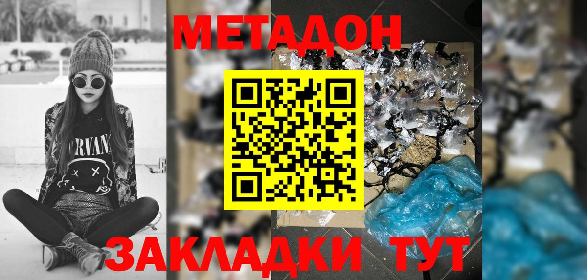 Бор  Метадон кристалл  Вход с VPN  МЕТАДОН мёд 