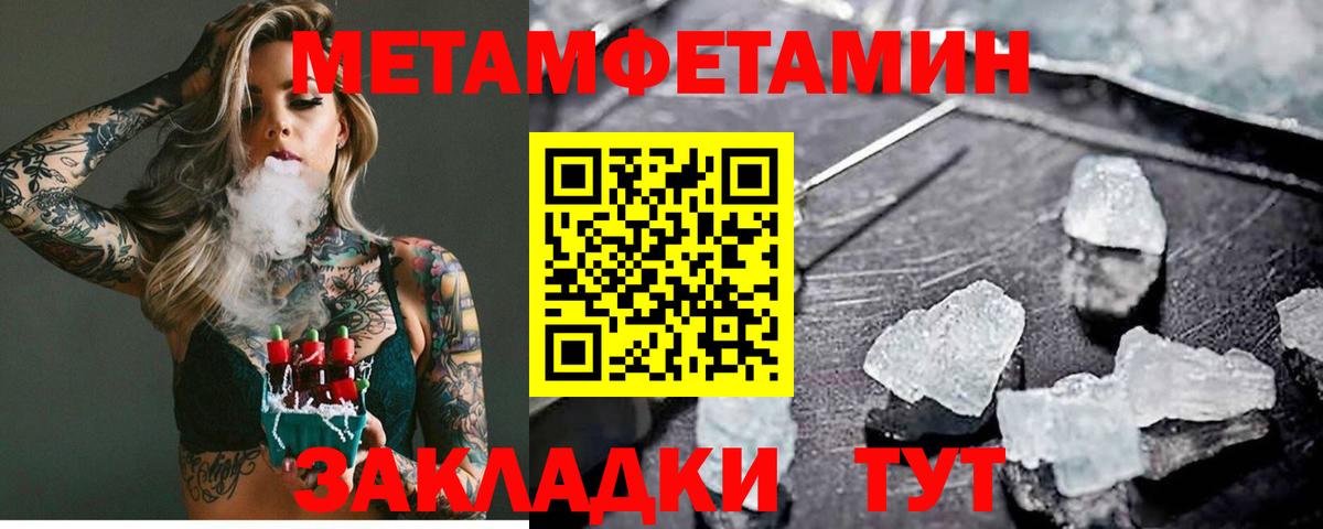 Метамфетамин витя  Метамфетамин витя  МЕТАМФЕТАМИН  Бор  Вход с VPN 