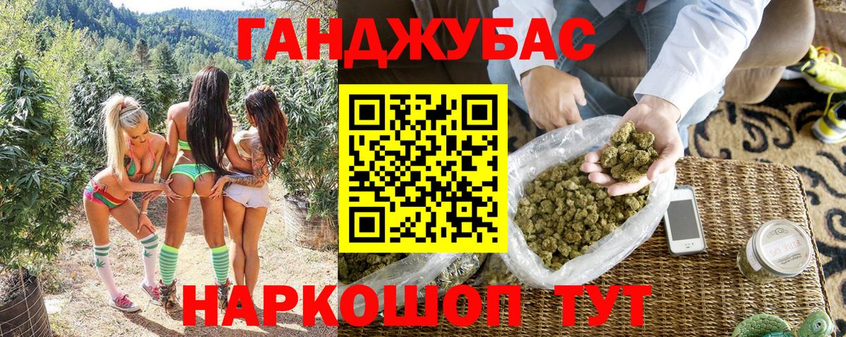 Канабис план Бор